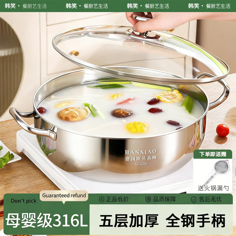 Hanxiao thickened food grade 316 stainless steel soup pot induction cooker hot pot special pot household edge stove hot pot basin 316 extra thick soup pot five-piece set 32cm