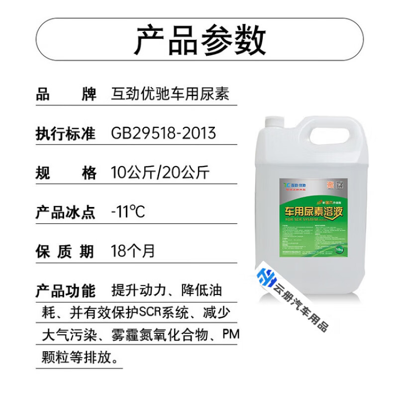 Vehicle urea solution diesel vehicle country 5 and country 6 passenger and truck exhaust treatment liquid purification 10kg 20kg urea water 10kg in 6 barrels