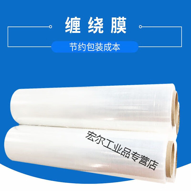 6050cmPE stretch film cling film industrial packaging 60cm weight 10kg long 480m 8 rolls