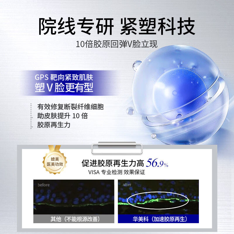 Huameike HURMEVKORv face artifact lifting firming slimming mask face quick face lifting ear-mounted double chin bandage mask anti-wrinkle 1 box