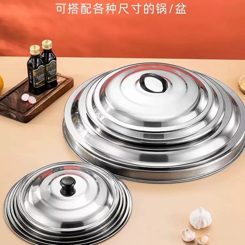 Yusenyi pot lid stainless steel household thickened iron wok lid rural extra large lid round universal old-fashioned stove lid pot lid 78cm pot lid extra thick