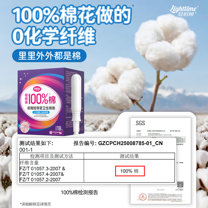 Light time short catheter tampon large flow bud head menstrual sanitary napkin swimming built-in sanitary napkin aunt stick normal flow R code 18 pieces