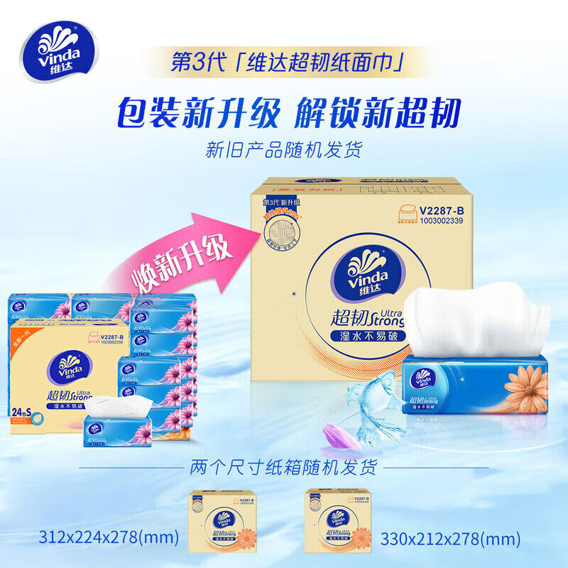 Vinda tissue paper 3 layers thickened whole box wholesale napkins facial tissue toilet paper household stocking pack super tough tissue paper 24 packs full box