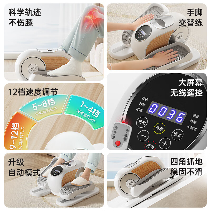 OES electric walking machine Kangfu stepper home multi-functional walking machine leg and lower limb exercise fitness equipment pearl white-12-level resistance adjustment/silent magnetic control all-in-one installation-free + upgrade