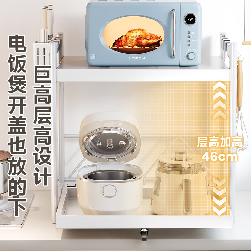 Four Seasons Muge Kitchen Utensils Microwave Oven Storage Rack Countertop Rice Cooker Pot Storage Rack Pull-out Oven Rack Air Fryer Rack Milk White-Pull-out Style 39 Long Layer Height Adjustable
