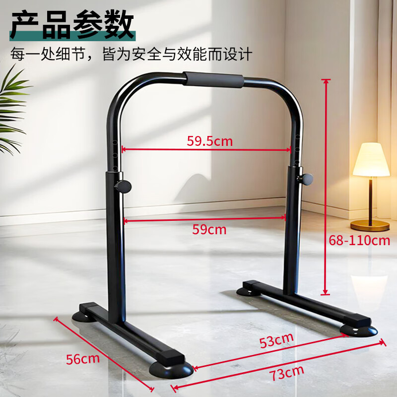 Feilongniao (FEILONGNIAO) indoor home split single and parallel bars multi-functional fitness equipment adjustable universal parallel bar arm flexion and extension brackets one pair 9-level height adjustment (68-110cm) automatic locking