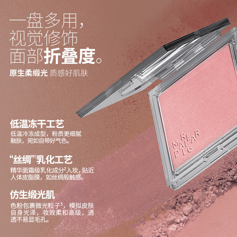Marie Degar's out-of-control blush, natural nude makeup, contouring and brightening, girly pink rouge powder New Year's gift P06 soft thorn monochrome