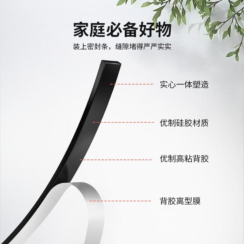 Tamushi self-adhesive silicone strip flat glass buffer pad wear-resistant anti-slip waterproof solid rubber sealing square strip mechanical shock-absorbing pad thick 2mm wide 30mm 5 meters