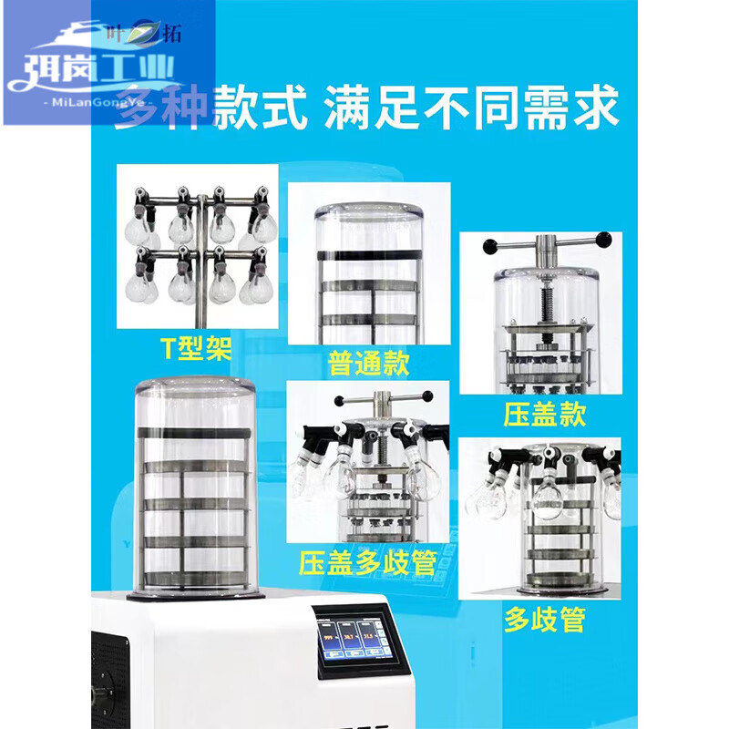 Yetuo Shanghai Yetuo Freeze Dryer Laboratory Cordyceps Small Food and Drug Soil Vacuum Freeze Dryer YTLG-10A_Desktop Ordinary Type