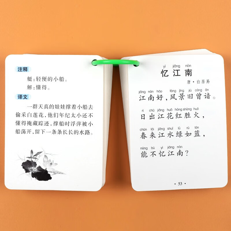 A total of 100 cards of 75+80 ancient poems that are essential for primary school students. First grade study cards. Kindergarten, preschool and primary school transition study cards. Formula tables. Puzzle and enlightenment early education books. Basic knowledge of early education cards for primary school students in second and third grade. Complete daily practice for large classes. Official genuine extracurricular reading books. Must-read.