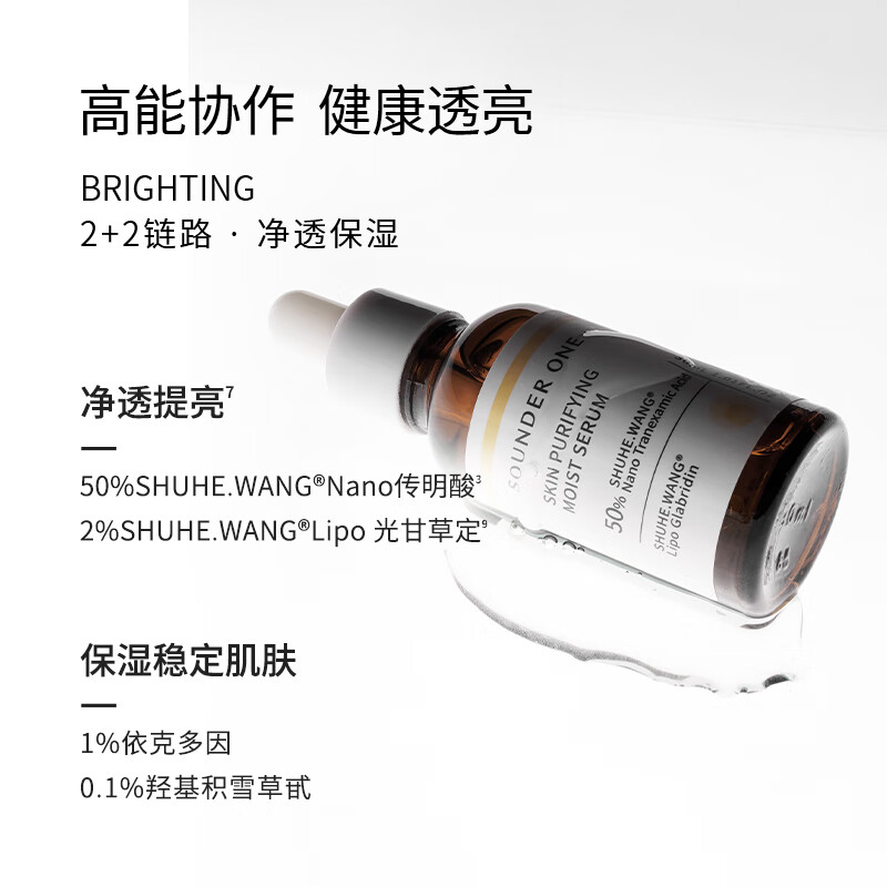 SOUNDER ONE Three Egg Pills 5% Tranexamic Acid Clarifying and Rejuvenating Moisturizing Essence 30ml Tranexamic Acid New Year Gift for the Year of the Horse