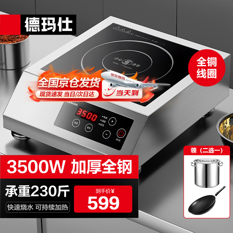 DEMASHI commercial induction cooker high power 3500W induction cooker all copper coil high power commercial hot pot battery stove flat commercial induction cooker stainless steel IH-TT-3500A