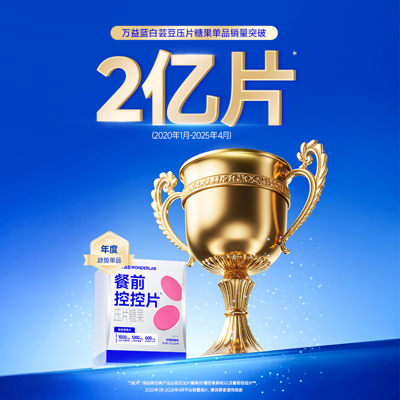 WonderLab White Kidney Bean Pre-meal Control Tablets Dietary Fiber Sugar Carb Oil Blocks Belly Fat 60 Tablets * 4 Boxes