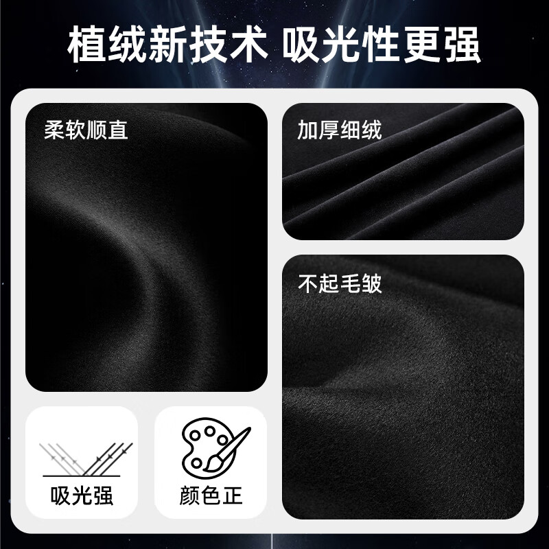 LATZZ 3*2 meters black background cloth flocking cloth shooting photography curtain keying cloth solid color thickened light-absorbing cloth blackout velvet cloth studio photography background cloth black cloth