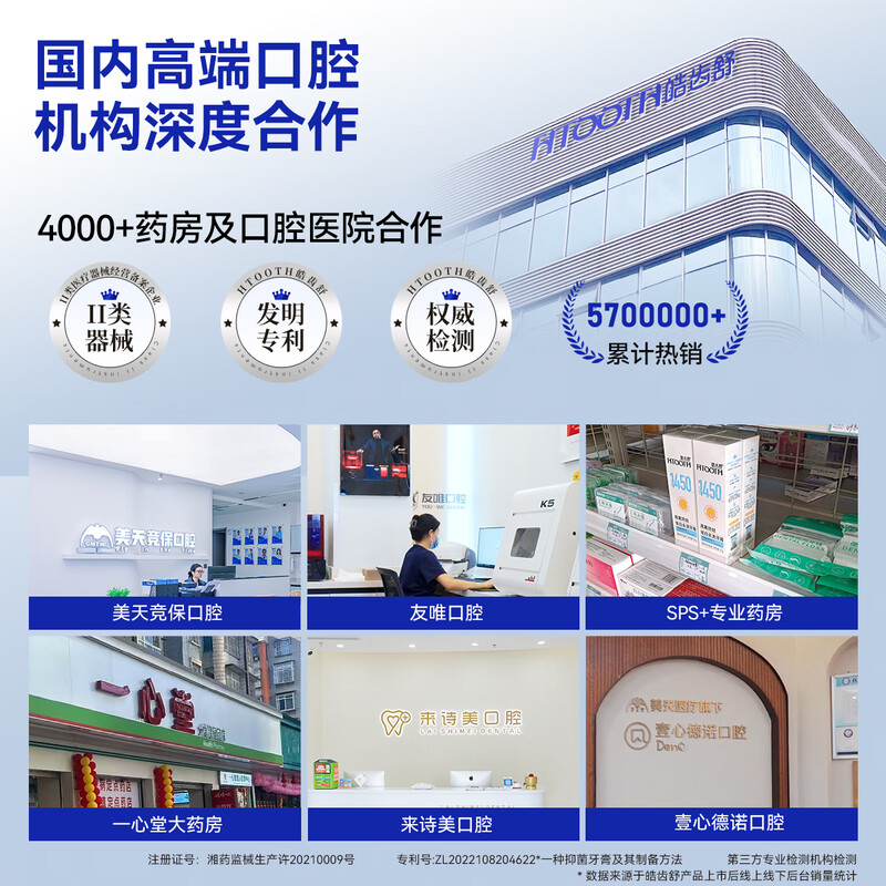 Hao Chi Shu fluoride-containing orthodontic toothpaste whitens, removes stains, prevents tooth decay, repairs enamel, improves tooth hardness and remineralizes 20g