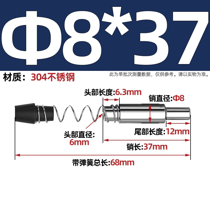 Tianzhuo Hardware 304/201 stainless steel curtain wall beam spring latch spring pin aluminum profile curtain wall positioning M5 6MM8 304 tail black plug M8*37 10 sets