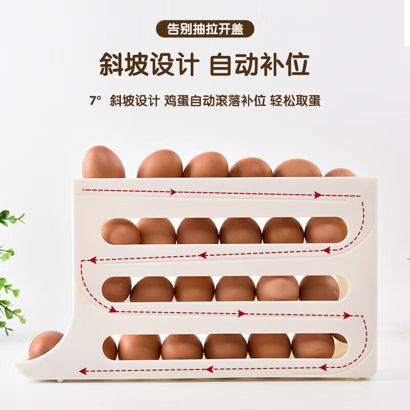 Jidaocook egg storage box refrigerator side door storage box rolling egg food grade egg rack automatic rolling egg box crisper milk white automatic rolling down / can hold 30 pieces