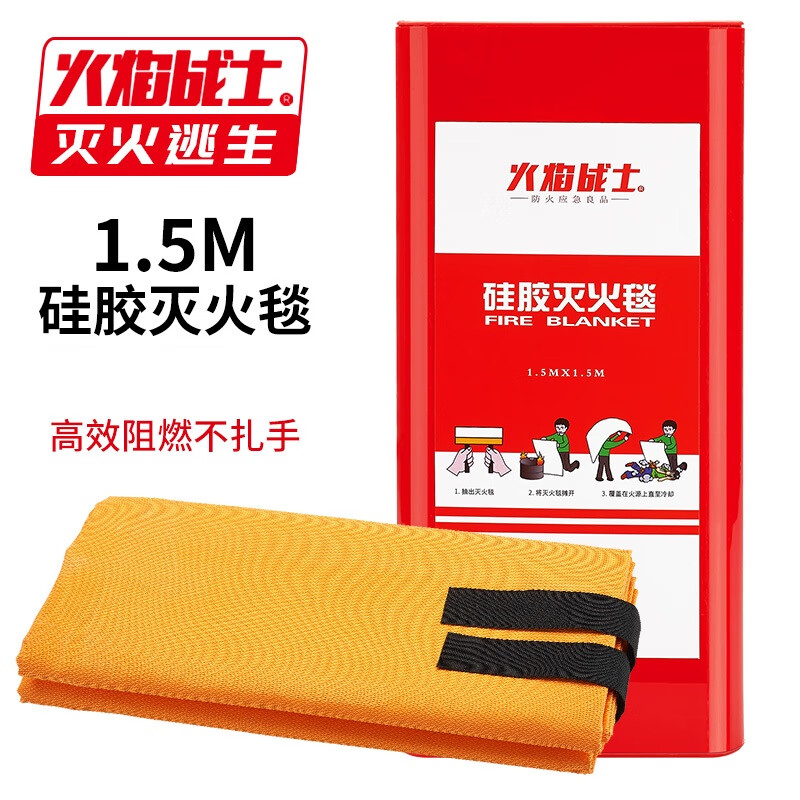 Flame Warrior Fire Blanket Fire Extinguisher Supporting Household Home Kitchen Factory 1.5m/1m Glass Fiber 1*1m
