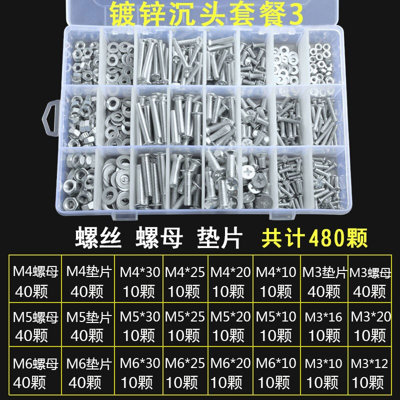 Yisi screws and nut accessories collection 304 stainless steel countersunk head nuts and gaskets round head cross household screws boxed galvanized package 1 countersunk head 210 pieces with 10 grid box