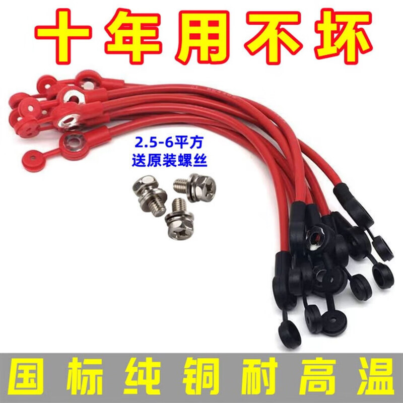 LIEVE Bold Pure Copper 6 Square Electric Vehicle Battery Car Cable Battery Cable 48v60v84v Battery 6 Square 20cm + M5 Screws New National Standard 3C