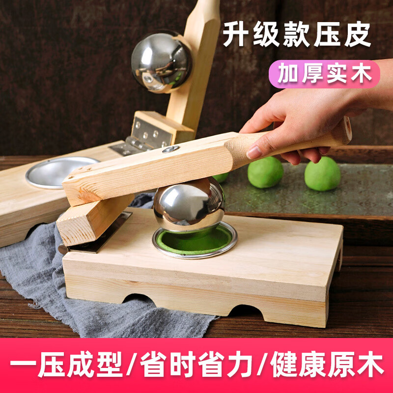 YWZR Qingming Fruit Skin Pressing Artifact Mold to Make Qingtuan Amy Kueh Snow Meiniang Wooden Handmade Tools Skin Pressing Artifact Pressing Mold Small Size (Stainless Steel + Aluminum Alloy)