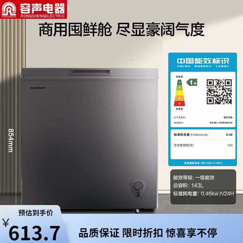 Ronshen brand new genuine 145L vertical single temperature freezer first-class low-noise freezer BD/BC-145ZMSA BD/BC-143ZEAM/RX frost reduction model
