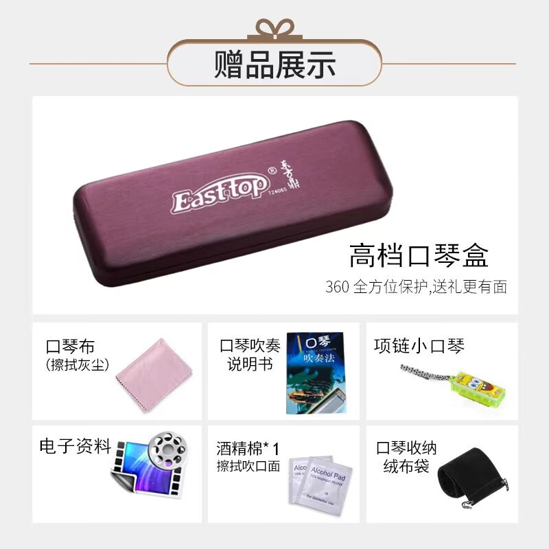 Dongfangding German imported gongs 28-hole polyphonic harmonica twelve-key accent C key high-end adult professional performance instrument 28-hole C key golden polyphony