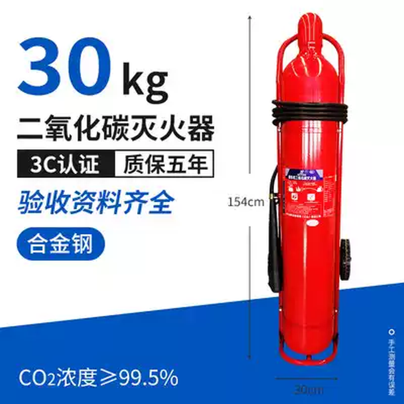 Carbon dioxide fire extinguisher mt2/3/5/7kg box three kilograms co2 machine room portable gas dry ice liquid 30kg trolley type new national standard fire certification