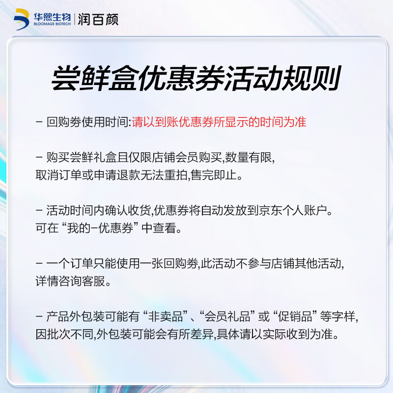 Runbaiyan all-purpose second-disposable essence, 5 bottles, repairing, soothing, moisturizing, anti-acne skin care products, Huaxi Bio