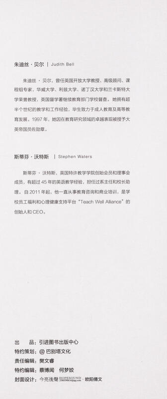 A complete guide to scientific research projects from topic selection to report writing (7th edition)