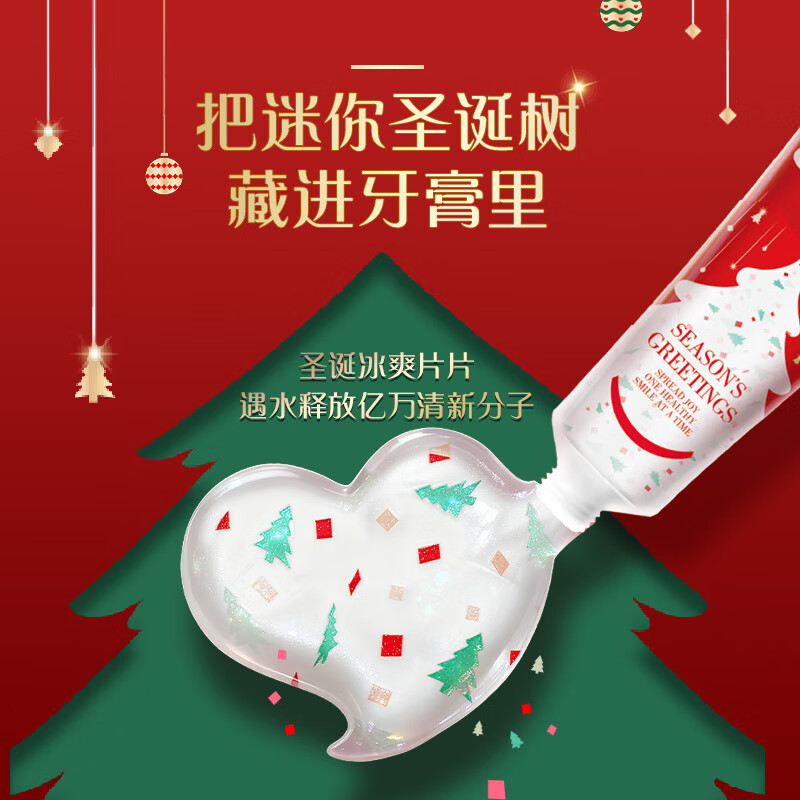 Colgate newly launched Christmas toothpaste limited edition holiday gift toothpaste adult anti-moth toothpaste 95g*1