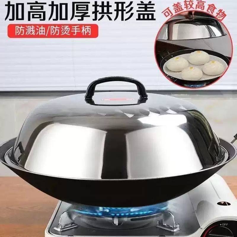Yusenyi quality thickened stainless steel wok lid and high arched old-fashioned round wok lid iron pot lid stir-frying tripod lid 45cm thickened arched high lid outer diameter 44.2cm