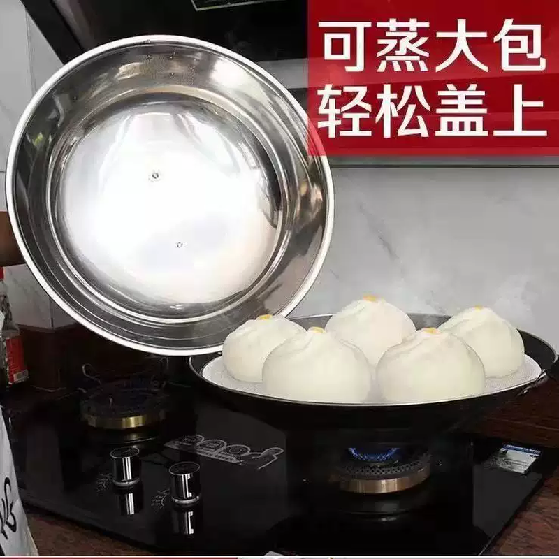 Yusenyi quality thickened stainless steel wok lid and high arched old-fashioned round wok lid iron pot lid stir-frying tripod lid 45cm thickened arched high lid outer diameter 44.2cm