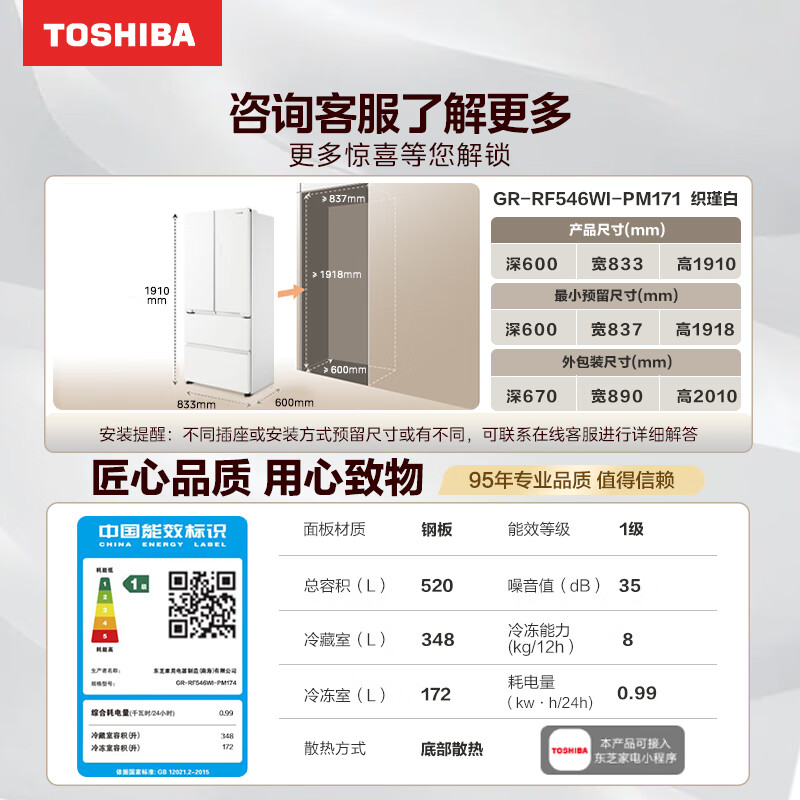 TOSHIBA White Pearl 546 French four-door double-door zero-embedded first-class energy efficiency large-capacity refrigeration dual system multi-cycle energy-saving frost-free state-subsidized household refrigerator GR-RF546WI-PM171 Zhijin White