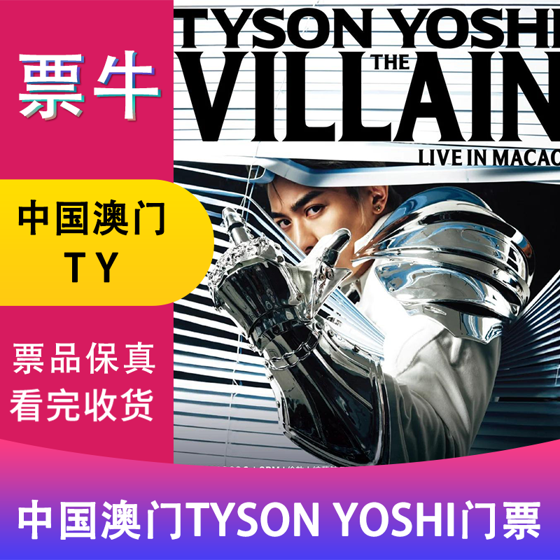 Tickets for TYSON YOSHI THE VILLAIN LIVE IN MACAO in Macau, China January 24, 2026 Saturday 20 00 1280 Non-original price Please consult customer service before bidding, private bidding is invalid. Please note the identity information contact information