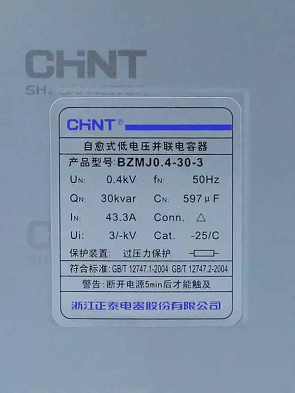Chint Power Capacitor BZMJ0.45 self-healing low-voltage parallel capacitor BSMJ reactive power compensator film BZMJ0.45-10-3