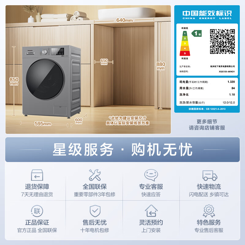 Panasonic Big Seal drum washing and drying integrated 12KG large capacity washing machine 530mm large drum diameter drum washing machine XQG120-80ND1