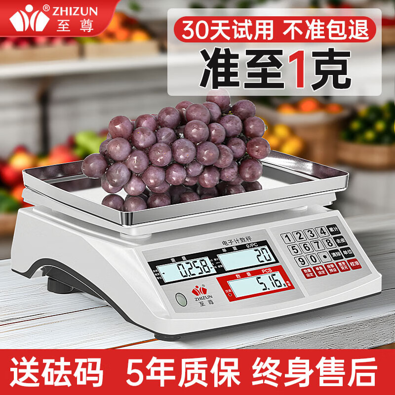 Supreme weighing electronic scale for business use commercial scales for stalls high-precision platform scale counting and pricing scale accurate gram scale 0.1g/0.01g electronic weighing fruit Chinese medicine tea gram weight scale 30kg/1g counting and pricing, free weights