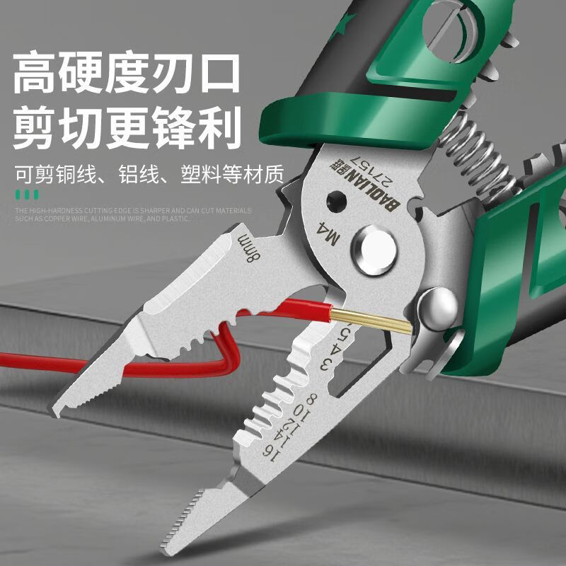 Baolian multi-functional wire stripping pliers, industrial grade electrician branching wire crimping pliers, wire cutting pliers, peeling pliers, wire cutters
