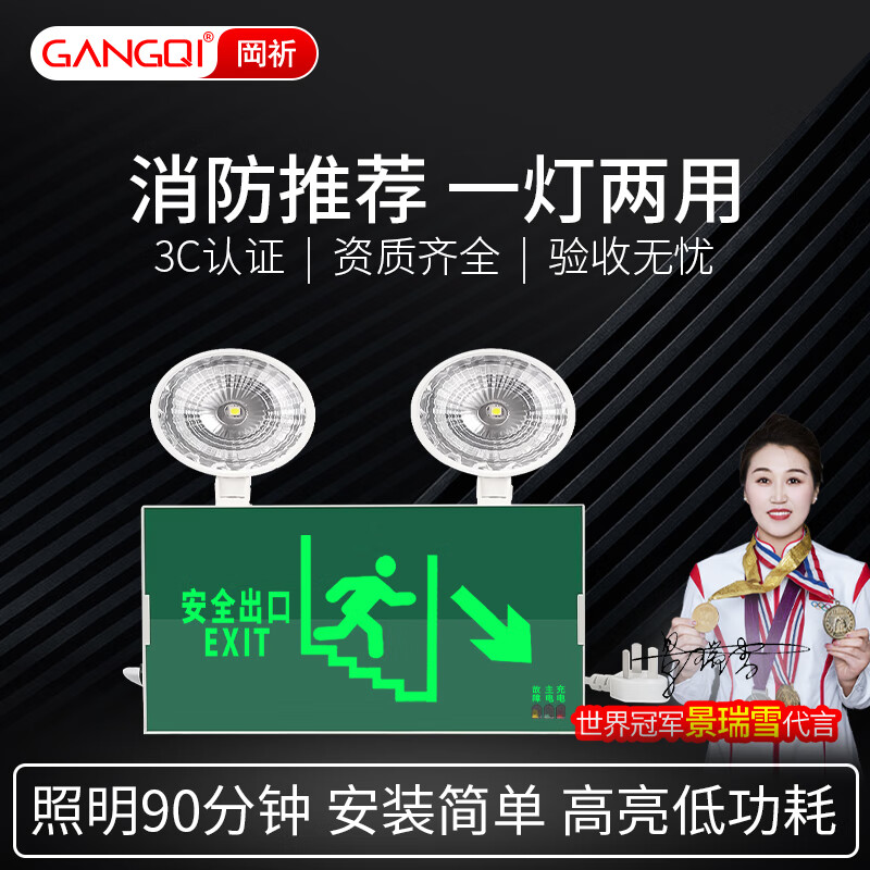 GANGQI fire emergency light composite right downstairs LED safety exit sign evacuation light two-in-one rechargeable emergency lighting emergency sign
