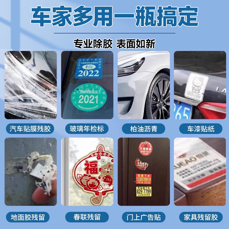 Glue remover, household glue remover, powerful car glass double-sided adhesive, self-adhesive removal and cleaning, flagship model 450ml*24 bottles, essential for stocking up, free glue removal tool