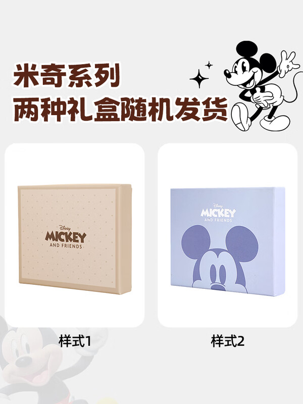 Co-branded card bag ID storage bag for women 2025 new cute cartoon retro coin purse gift box brown Minnie gift box Disney genuine