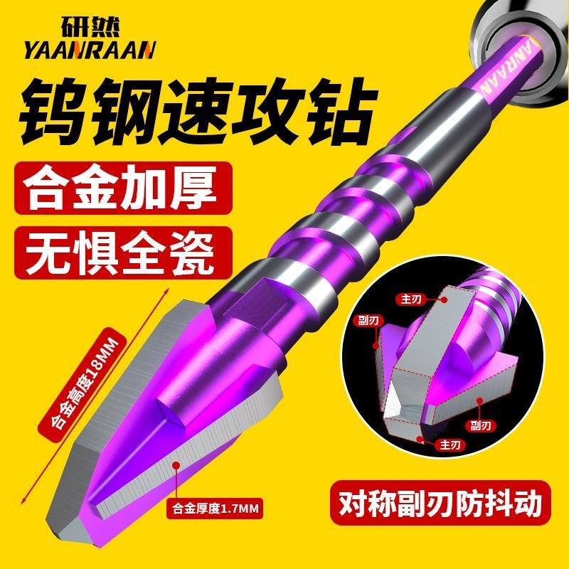 Yanran tungsten steel fast tapping drill four-edged alloy eccentric drill bit for ceramic tile concrete drilling 8mm 3 pieces