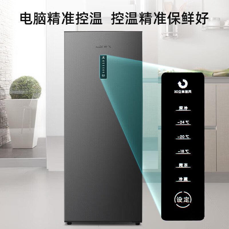 Xinfei Freezer Vertical Air-cooled Frost-free 130/156 Upgraded Level One Energy Efficiency Energy-Saving Frequency Converter-32 Deep-Cooled Breast Milk Sterilization and Deodorization Fresh-keeping Refrigeration and Freezing Dual-Purpose Side-Opening Freezer Gray 156L Frequency Converter Air-cooled Frost-free | 4 Drawers 2 Shelves