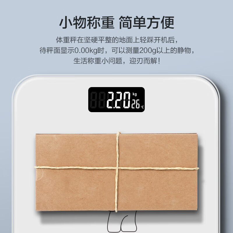 Xiangshan body weight scale electronic human body household accurate weighing scale high-precision human body scale health scale Qingbai battery model gift