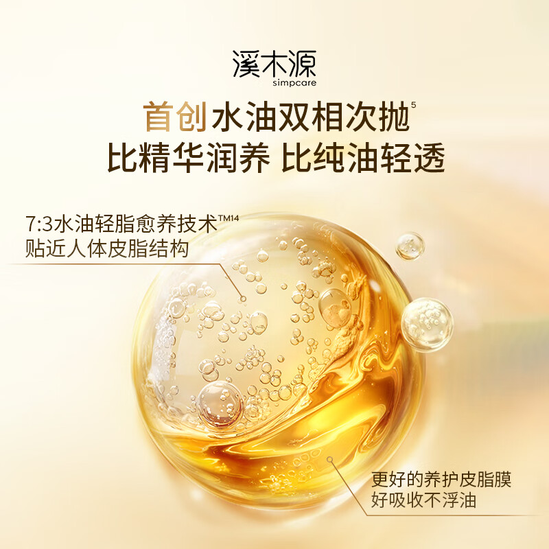 Ximuyuan Golden Camellia Second Throw Small Gold Diamond Essence Oil Sensitive Skin Brightening Firming Light Wrinkle Anti-Wrinkle 30 Pieces Birthday Gift
