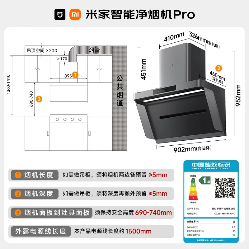 Mijia Xiaomi range hood smoke purifier PRO trade-in household side suction large suction first-level energy efficiency door-to-door installation without disassembly and washing can be equipped with gas stove MJ04C