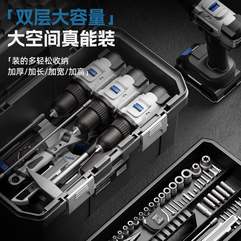 HYUNDAI modern tool box household hardware tool box anti-fall plastic portable electrician storage box large capacity car box