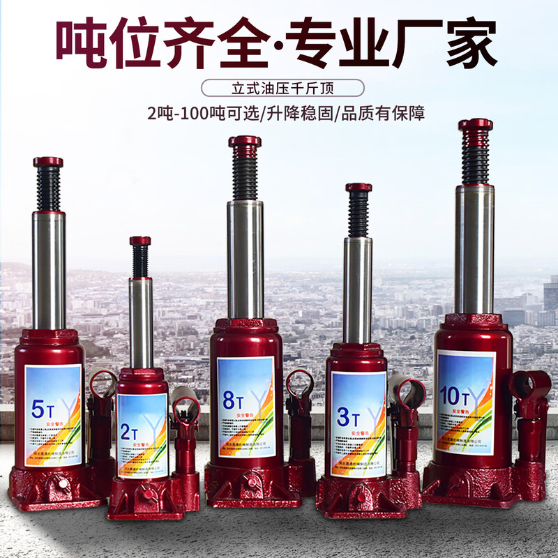 Vehicle-mounted hydraulic jack for cars 3 tons 2 hand cranked vertical hydraulic jack tire changing tool for cars 5T jack No specifications