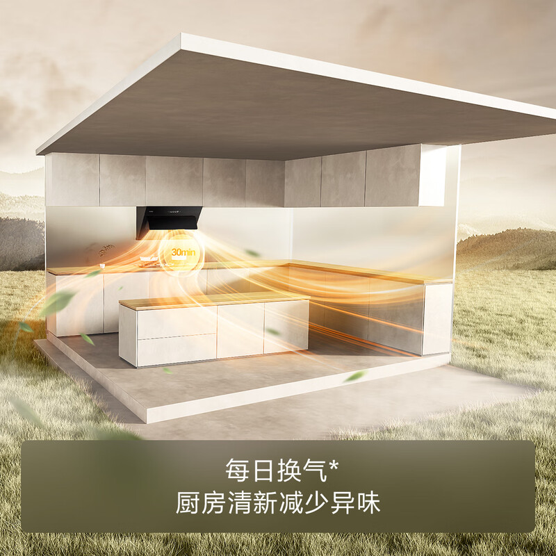 FOTILE JQC3T side suction 22 air volume, Fengmo Cube, instant suction, small size rental and replacement cost-effective, wave sensor, trade-in 20% off range hood for home kitchen